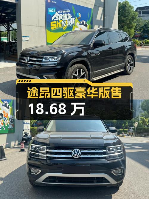 奶爸必备途昂四驱豪华版，南宁 20款0过户仅售18.68万！