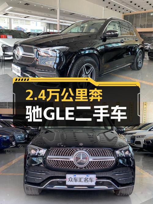 45.8万 2020款奔驰 GLE 时尚型你会心动吗