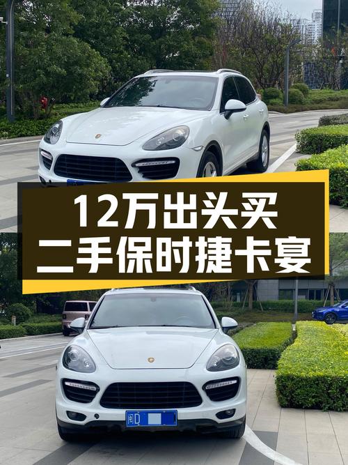 2011款保时捷 Cayenne 3.0T白色，12.8万厦门车源！