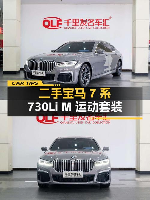 50.5万！2021款宝马 7系大型轿车值不值？