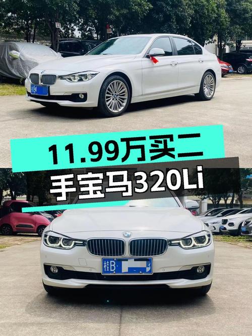 11.99万可买 2018款宝马 320Li 时尚型，白色，7.4万公里，柳州牌