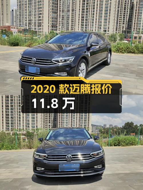 2020款大众迈腾，昆明车4.5万公里，1次过户报价11.8万，值吗？