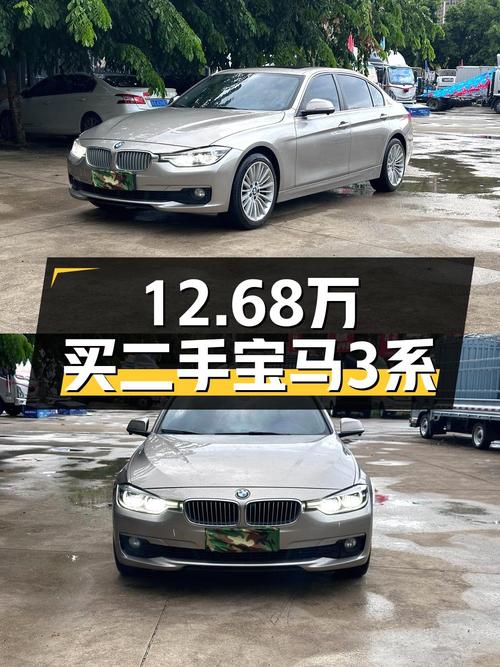 2019年宝马 3系12.68万！7万公里香槟色0过户