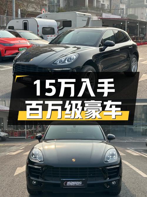16年保时捷Macan，曾经的百万级豪车，如今不到15万圆你跑车梦