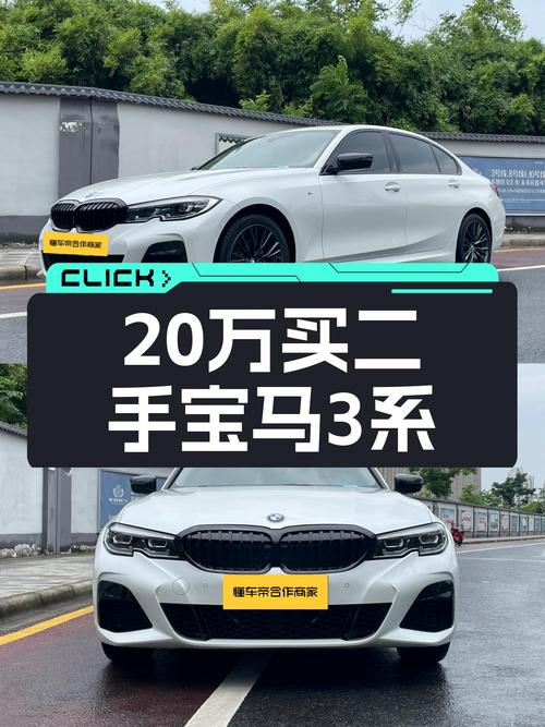 2022款宝马3系，3.3万公里准新车，20万出头体验蓝天白云！