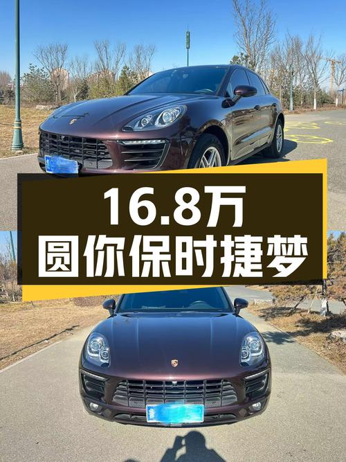 16.8万圆你保时捷梦，2017款Macan2.0T，一手车况6万公里！
