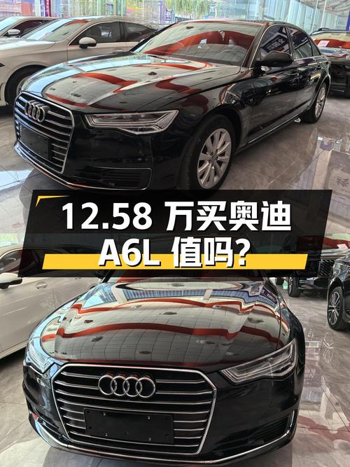 12.58万买 2014款奥迪A6L 舒适型，2015年兰州上牌，0过户值吗？