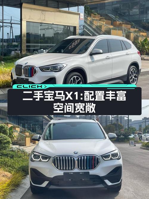 17.58万，绵阳白色宝马X1 2022款领先型，2.3万公里0过户