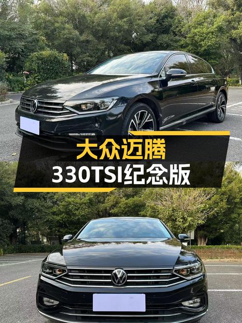 大众迈腾330TSI DSG纪念版，家用舒适之选，一手准新车仅14.78万