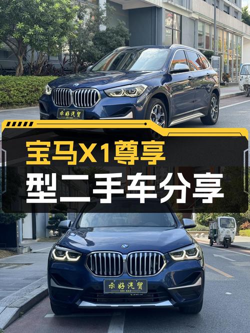 宝马X1尊享型：2021年一手车，城市SUV新选择？
