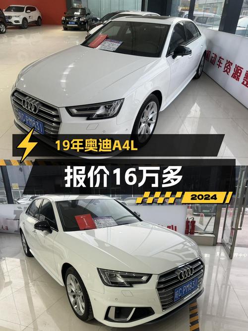 16.18万！2019款奥迪A4L白色，5.9万公里，1次过户，值吗？