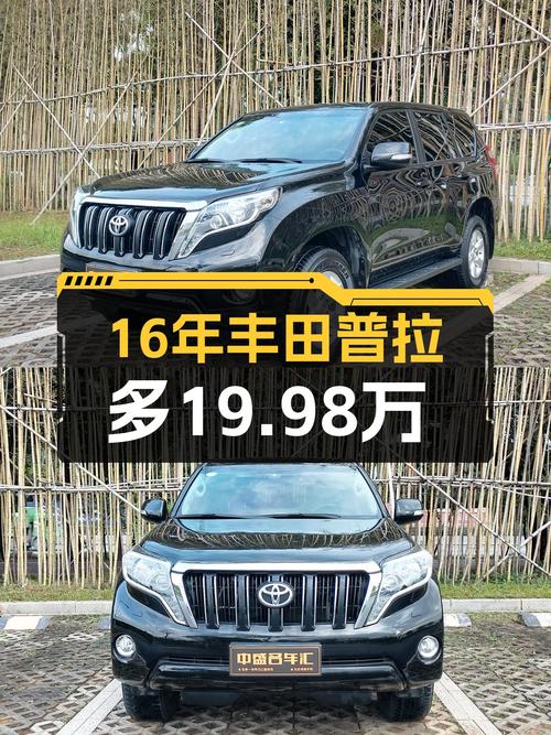 16年丰田普拉多，8.5万公里一手车况，19.98万适合入手吗？