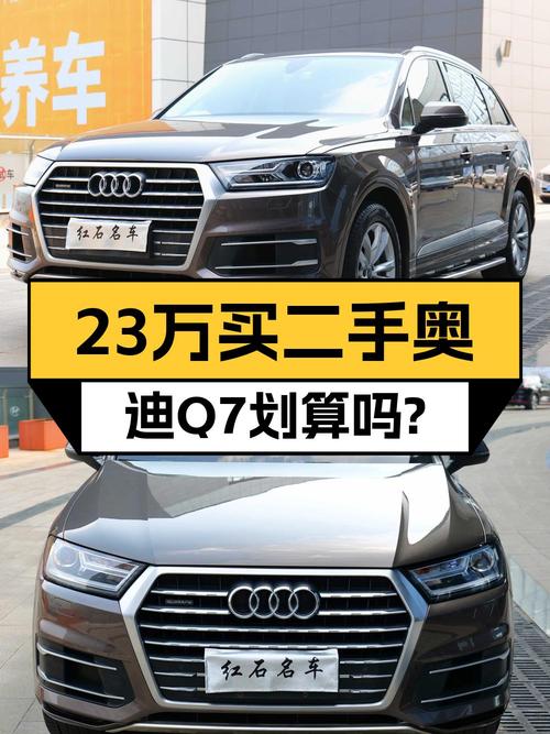 23.8万的 2016款奥迪Q7 技术型，13万公里，昆明车源，过户 2次