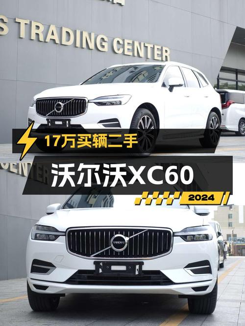 2021款沃尔沃XC60，广州车源，10.18万公里，16.98万！