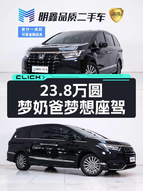 2022款本田艾力绅，23.8万圆梦奶爸梦想座驾