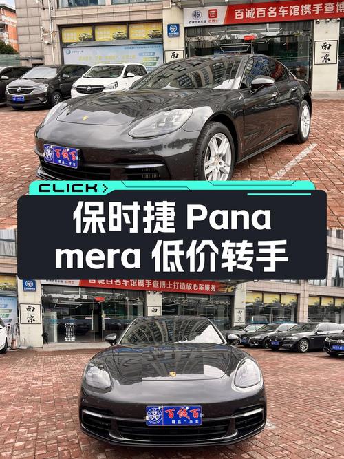 70.88万可入手 2019年保时捷 Panamera 2.9T，南京牌1次过户