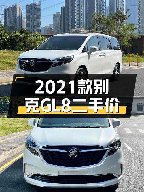 9.8秒破百，2021款别克GL8ES陆尊，商务接待新选择！