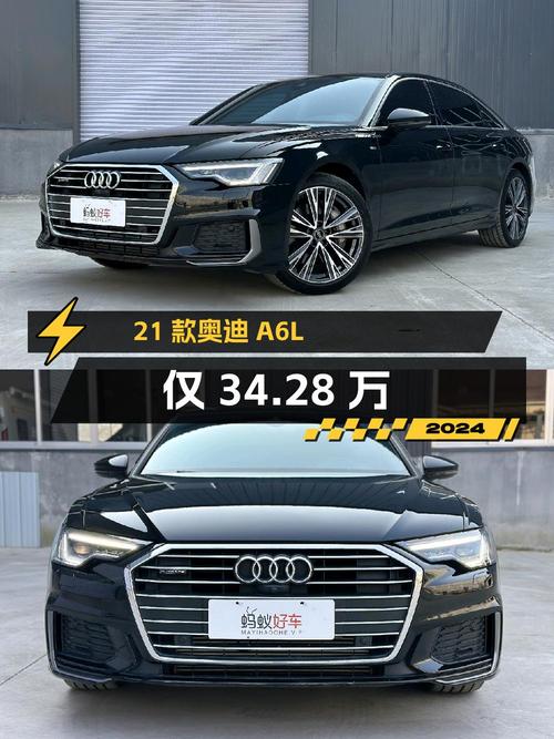 34.28万可买 2021款奥迪A6L，0过户4.6万公里！
