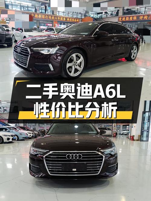 24.8万的 2019款奥迪A6L值得入手吗？