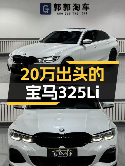 20万出头体验蓝天白云，2021款宝马325Li M运动套装值得入手吗？