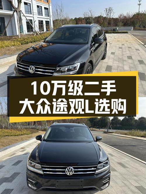 德系品质家用SUV，2020款大众途观L，10万级能否成为你的选择？