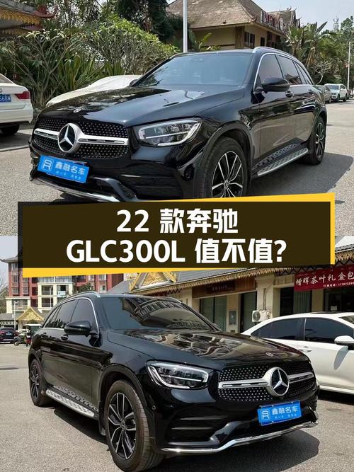 29.7万的 2022款奔驰 GLC 300L 动感型，值不值？