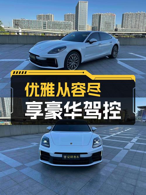 优雅从容，尽享豪华驾控——准新保时捷Panamera4行政加长版