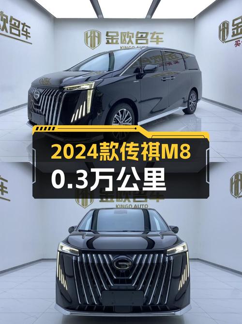 0.3万公里的 2024款传祺M8武汉车源，仅售 21.6万！