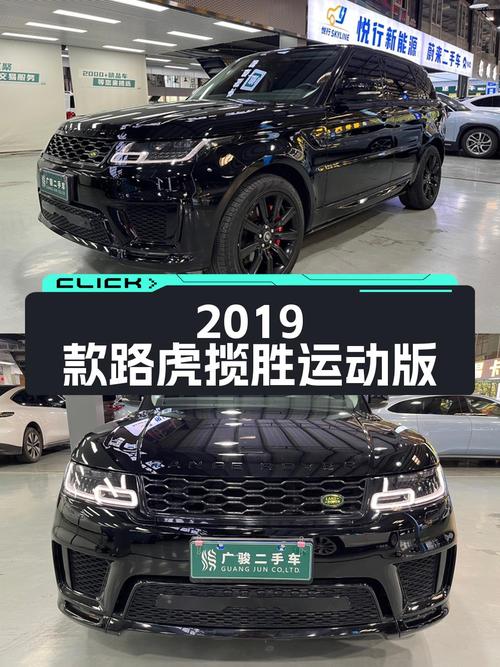47.8万可入手 2019款路虎揽胜运动版，广州车8.8万公里1次过户