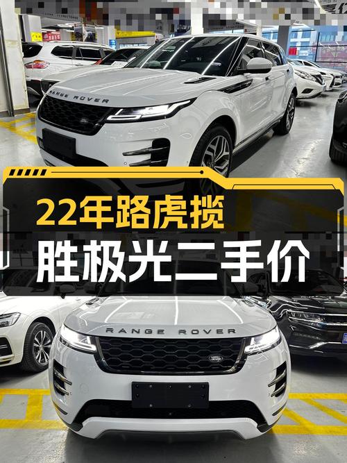 22.8万买 22年路虎揽胜极光，6.9万公里白色款值吗？