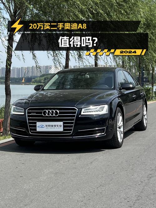 20.68万可拿下 2015年奥迪 A8，8万公里0次过户值不值？