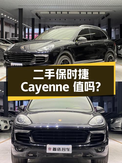 35.88 万二手保时捷 Cayenne 中大型 SUV 值得买吗？