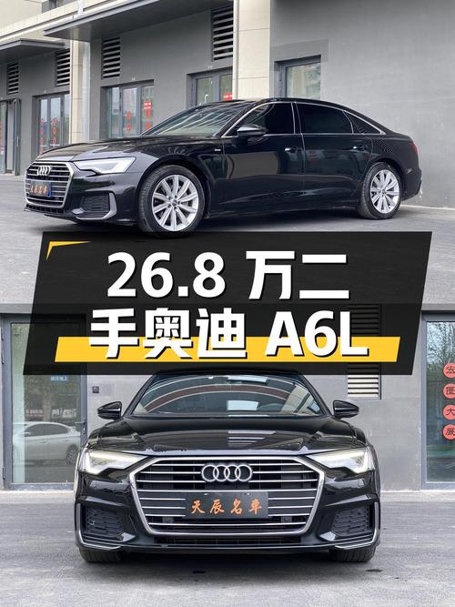 26.8 万入手二手奥迪 A6L，2021 款 45 TFSI 臻选动感型