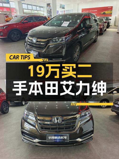 19.98万买 2019年芜湖上牌的艾力绅锐·混动至尊版值吗？