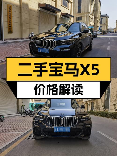 2021款宝马X5，落地价近百万，如今只要42.8万，适合入手吗？