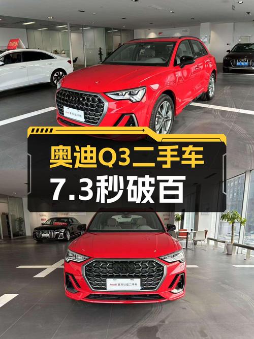 准新奥迪Q3，7.3秒破百，城市SUV也能拥有速度激情！
