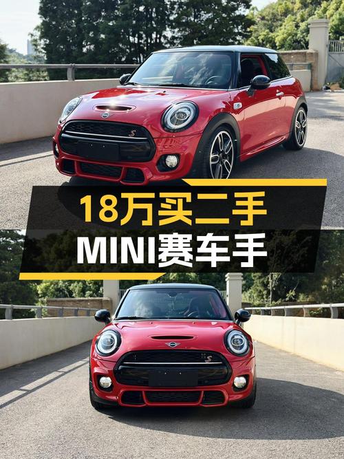 17.88万的 2018款MINI COOPER S 赛车手，2.1万公里0过户
