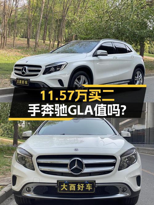 17年奔驰 GLA 时尚型，7万公里白色现仅售11.57万！