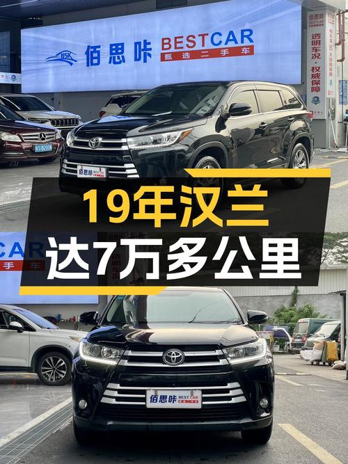 13.99万可入手！2018款汉兰达黑色 5座0过户