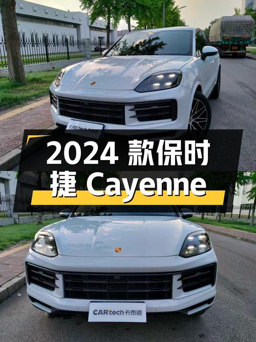 仅1.6万公里的 2024款保时捷 Cayenne 93.8万