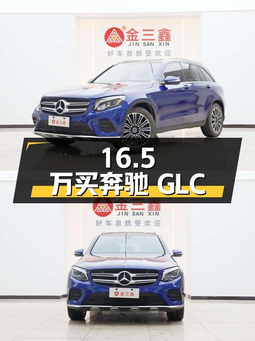 16.5万可买奔驰 GLC 2018款，蓝色中型SUV，6.5万公里0过户！