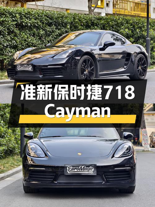 准新保时捷718Cayman，圆你入门级跑车梦