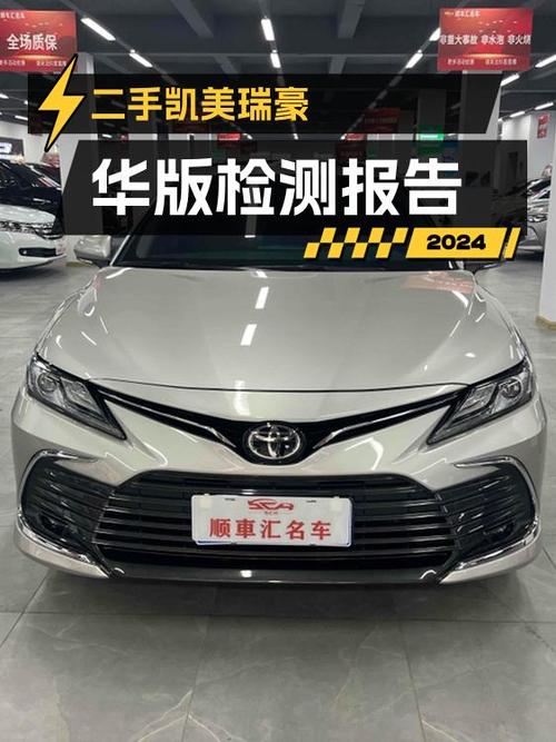 21年凯美瑞3.2万公里，12.88万即可拥有