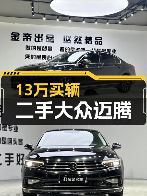 13万入手 2020款大众迈腾，4.1万公里，0过户！
