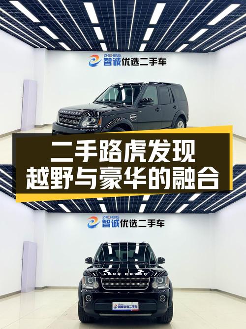 45.8万的 2014款路虎发现，1次过户黑色中大型SUV值得买吗？