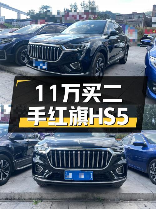 2022年红旗HS5仅1.7万公里，10.98万可入！