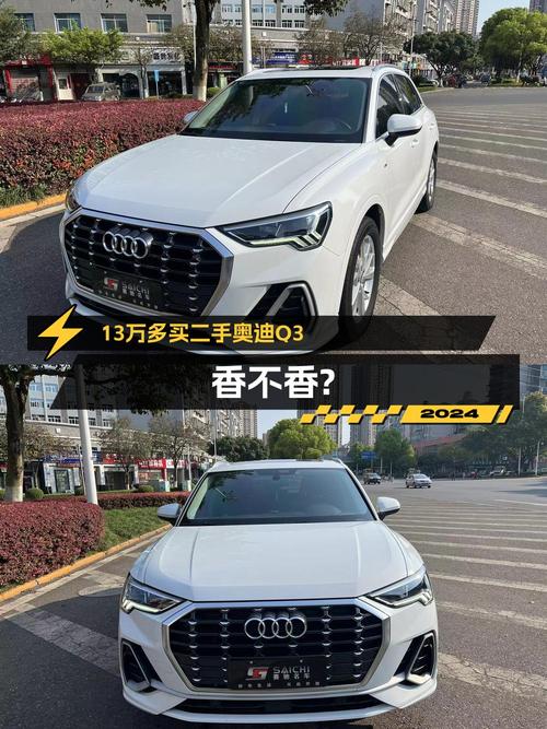 2020年奥迪Q3仅售12.98万，7.16万公里你觉得值吗