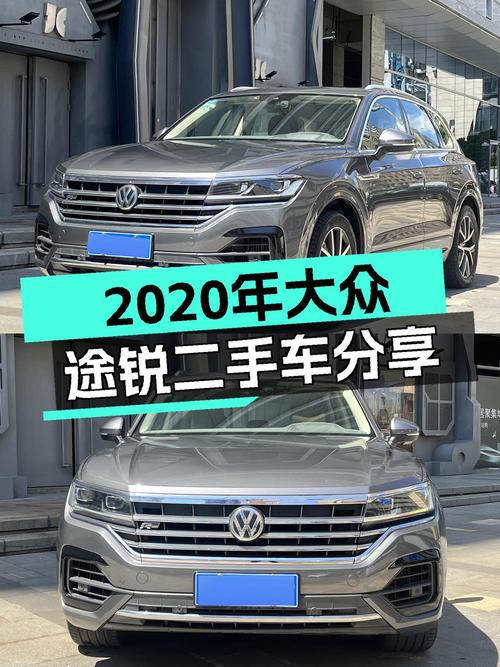 2020年大众途锐，9.6万公里，30万内体验德系大五座SUV！