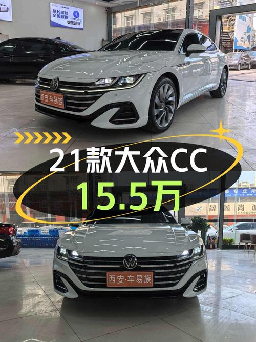 15.5万，2021款大众CC 上市特别版，白车6.2万公里0过户