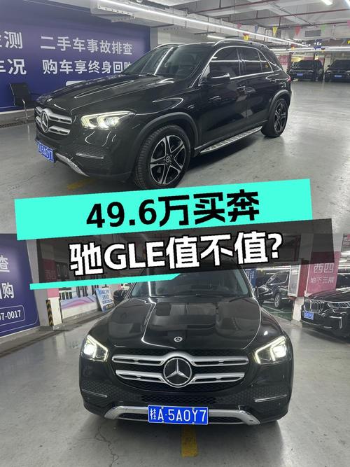2022款奔驰 GLE 350，苏州车仅 3.6万公里，49.6万贵吗？